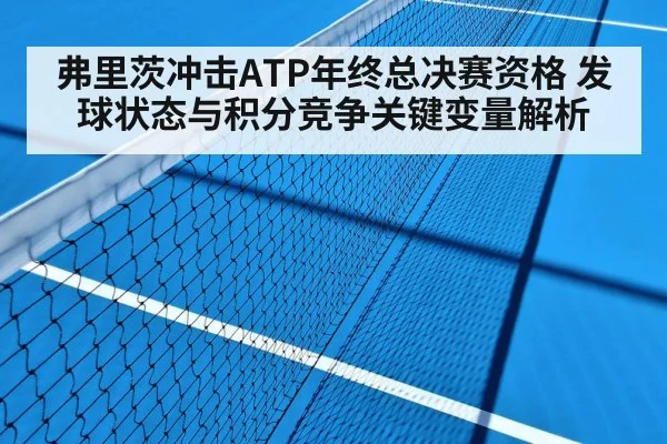 tennis hard court match